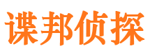 湄潭私家调查公司